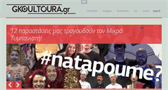 Desktop Screenshot of gkoultoura.gr